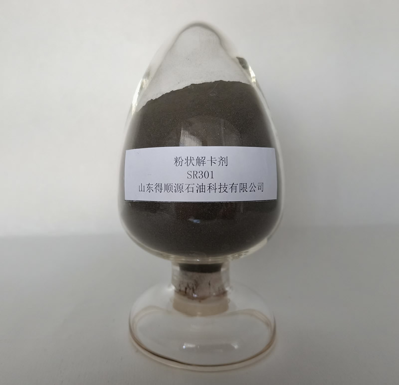 粉狀解卡劑SR301