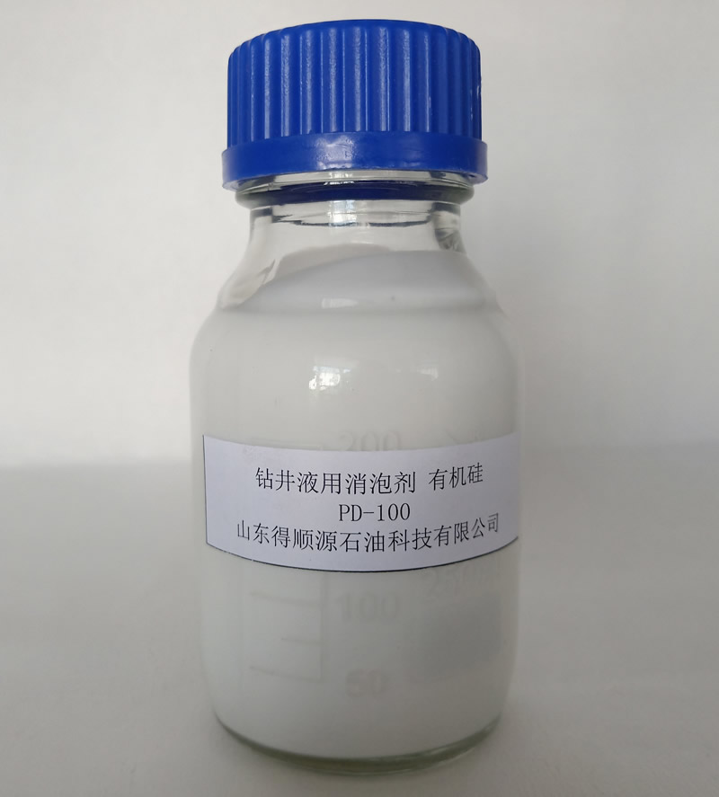 鉆井液用消泡劑有機(jī)硅PD-100