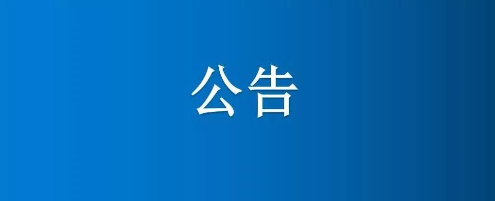 博農集團奶牛養殖場維修改造項目競爭性談判公告