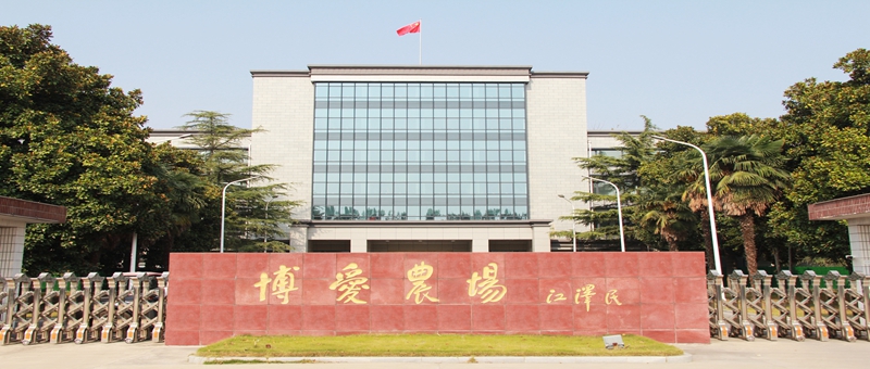 持續(xù)加壓 周密部署  有序開展企業(yè)增產(chǎn)、農(nóng)業(yè)復產(chǎn)工作 ——博農(nóng)集團召開增產(chǎn)復產(chǎn)、疫情防控專題工作會議