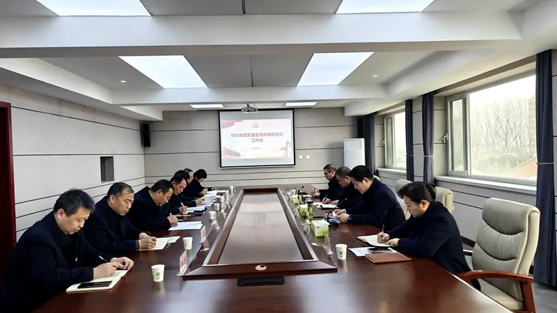 博農(nóng)集團召開2026年黨建及黨風廉政建設工作會